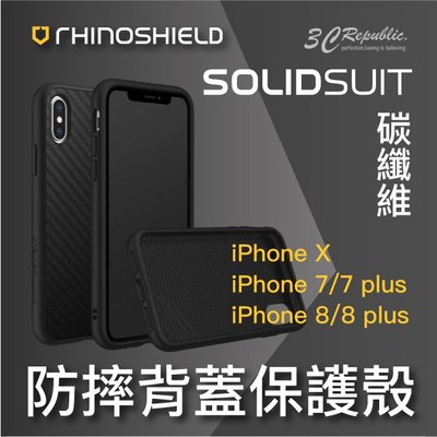 犀牛盾 SE2 iPhone X 7 8 plus SolidSuit 防摔 背蓋 手機殼 保護殼 碳纖黑 軍規