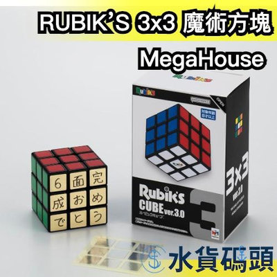 日本 MegaHouse RUBIK’S 3x3 魔術方塊 金銀貼紙 金銀魔術方塊 ver3.0版 魔方 原創經典款 魔術方塊 益智 世界紀錄 基本【水貨碼頭】