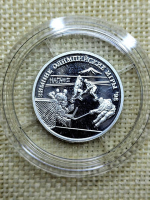 【歐洲】俄羅斯1盧布精制銀幣 1997年發行1998年冬奧會954