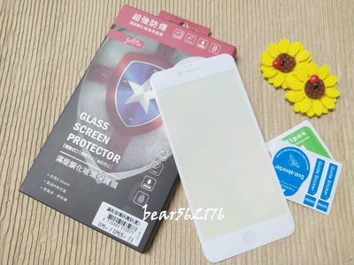 iPhone 6 PLUS/6S PLUS 5.5吋【STAR-藍光滿版】疏油疏水 9H強化玻璃保護貼/玻璃貼/玻璃膜