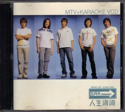 菁晶VCD~ 五月天 - 人生海海 (2VCD)  MV／卡拉OK -二手VCD(下標即售)