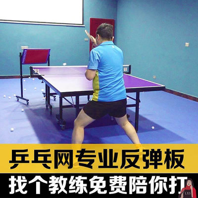 乒乓球自練反彈板回彈專業單人擋板自練陪練球神器對打訓練器擬人