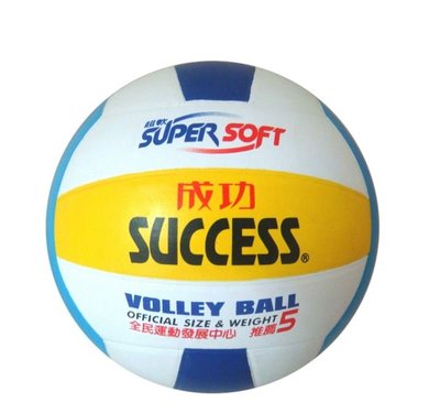 【康庭文具】SUCCESS 成功 S1351 日式三色排球 5號比賽標準規格
