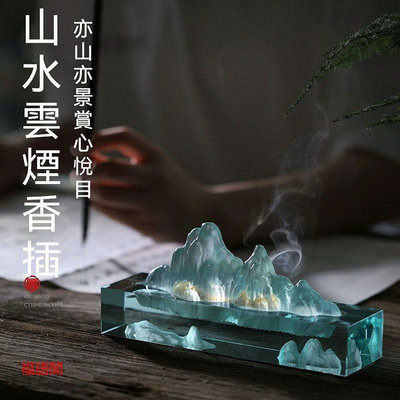 限時特惠.福語閣.琉璃山水擺件線香插香座香爐臥香熏爐茶道檀香沉香爐筆擱筆架鎮紙善緣堂