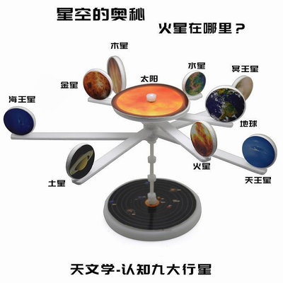 太陽系九大行星模型 DIY科技小制作幼兒手工科學實驗器材科普教具