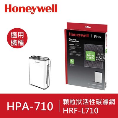 Honeywell 顆粒狀活性碳濾網 HRF-L710 適用HPA-710WTW