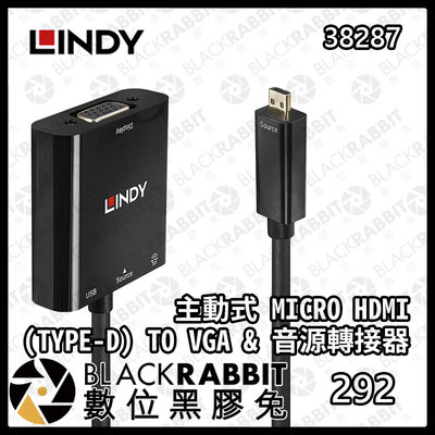 數位黑膠兔【 LINDY林帝 38287 主動式 HDMI TO VGA & 音源轉接器 】3.5mm 音源孔 HDMI