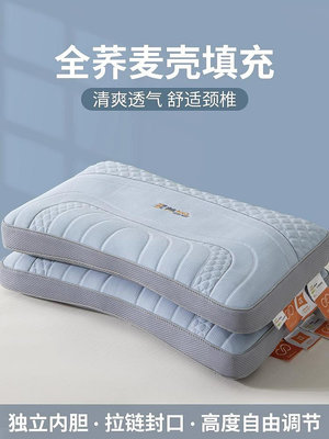 床單用品 純蕎麥皮殼枕頭護頸椎助睡眠專用單人硬整頭枕芯一對裝家用成人男