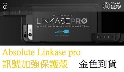 【LOVE包膜】Absolute Linkase pro訊號加強保護殼 Iphone6/PLUS 手機殼 保護殼 手機套