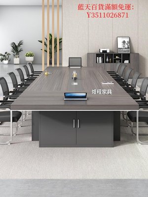 藍天百貨會議桌長桌簡約大型現代培訓洽談商務工作臺會議室桌椅組合辦公桌