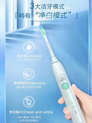 現貨 飛利浦電動牙刷HX6730美白護齦自動亮白充電式成人情侶防水正品