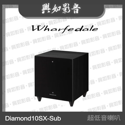 【興如】WHARFEDALE Diamond10SX-Sub 主動式 超低音喇叭 (黑木) 另售 DX-1