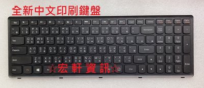 ☆ 宏軒資訊 ☆ 聯想 Lenovo G500S G505S G510S Z510 中文 鍵盤