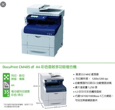 零件機 Fuji Xerox CM405 df CM405df A4 彩色雷射多功能複合機 CM305df