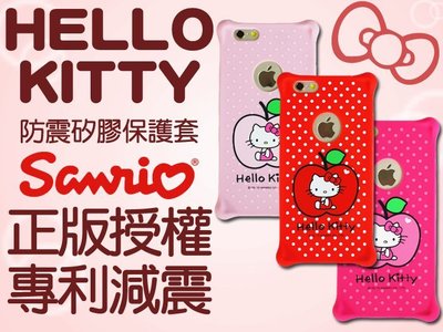 Hello Kitty 三麗鷗 正版授權 蘋果系列 5.5吋 iPhone 6/6S PLUS 手機套 防撞 防摔保護殼