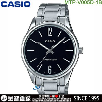 【金響鐘錶】現貨,全新CASIO MTP-V005D-1B,公司貨,指針男錶,簡潔俐落,男性紳士魅力指針腕錶,生活防水