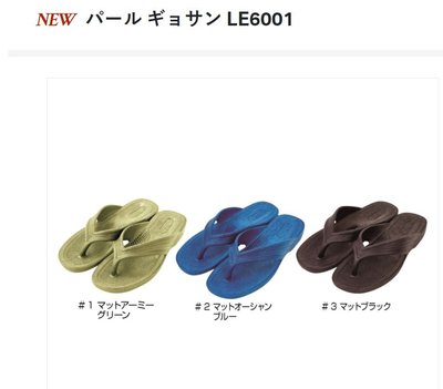 五豐釣具-GAMAKATSU 2021最新款時尚夾腳拖鞋~必敗品LE-6001特價490元