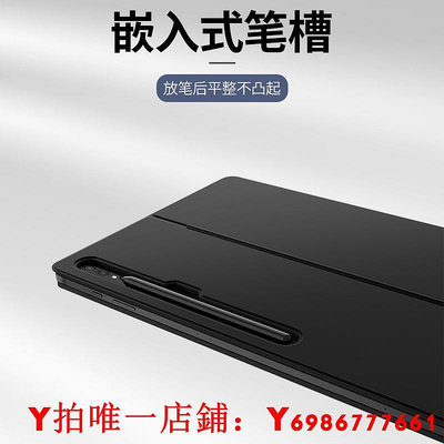 牧行者適用三星TAB S9 Ultra平板鍵盤保護套分體磁吸支架S8 Ultra保護殼外接鍵盤嵌入式筆槽七彩背光