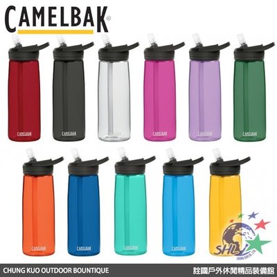 詮國 -Camelbak - EDDY+ / 750ml 多水吸管水瓶 / 專利咬嘴吸管設計 / 多色可選