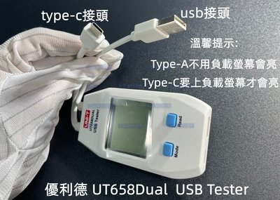 含稅 優利德UT658DUAL USB Tester 電壓電流測試器 電流檢測器 USB測試儀 @3C當舖@#IP233