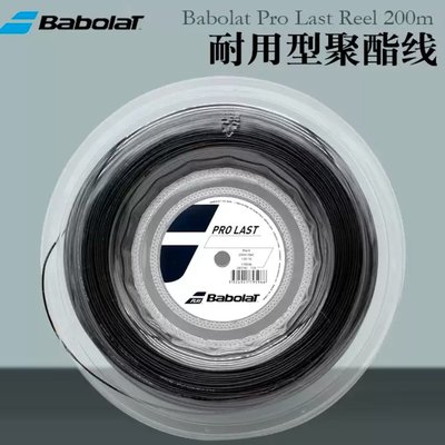 BABOLAT PRO LAST 130 125 200M