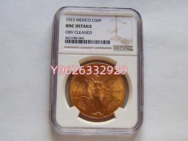 NGC UNC好品相墨西哥自由女神天使1923年50比索大金幣41.6克