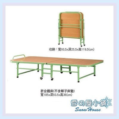 雪之屋 折合鐵床(不含椰子床墊) 單人床 DIY自組 X271-09