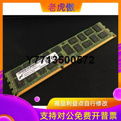 適用 M620 M610 M420 M520 M805 DDR3 16G REG ECC 1333 記憶體