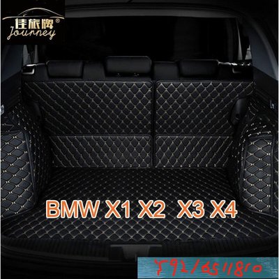 （）適用  BMW X1 X2  X3 X4 F39F48E83E84G01G02專用汽車皮革全包圍後車廂墊行李箱 Y1810