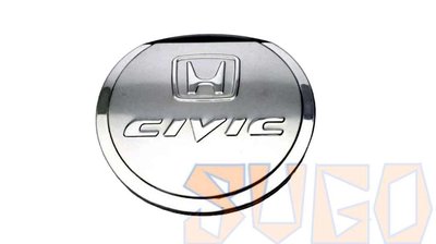 SUGO汽車精品 本田 HONDA CIVIC 8/8.5代/喜美八代 專用不鏽鋼油箱蓋