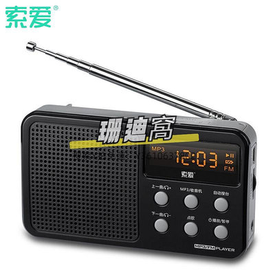 收音機索愛S-91新款便攜式收音機老人老年迷你小型插卡音響播放器隨身聽