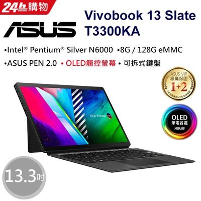 筆電專賣全省~含稅可刷卡分期來電現金折扣ASUS Vivobook 13 OLED T3300KA-0192KN6000