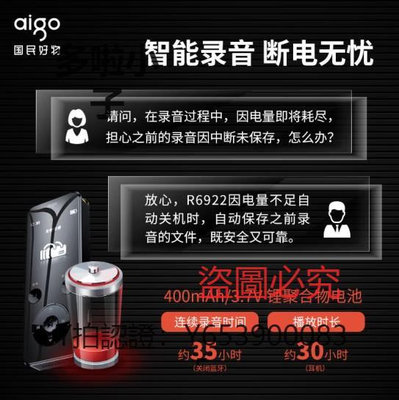 錄音筆 aigo愛國者錄音筆R6922智能版  雙麥高清降噪MP3  語音轉文字