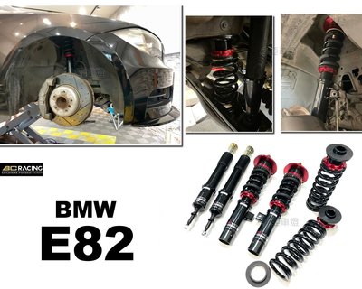 小亞車燈＊全新 BMW E82 BC 避震器 V1 30段阻尼 高低軟硬可調 保固18個月