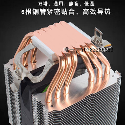 散熱風扇6銅管CPU散熱器靜音i3i5i7i9i10i11i12 AMD臺式機電腦CPU風扇2011cpu風扇