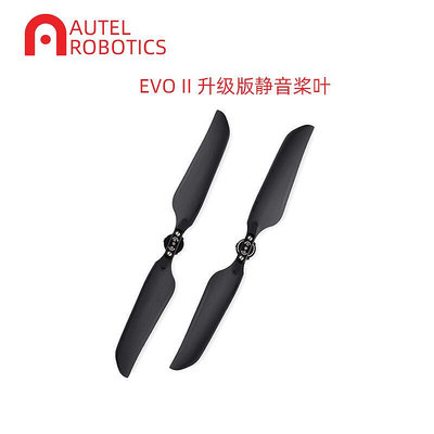 極致優品 道通Autel EVO2 原裝配件EVO II 降噪靜音槳葉 原廠螺旋槳
