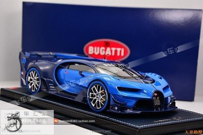 MR 1:18 布加迪 Bugatti Vision Gran Turismo 手版汽車模型收藏半米潮殼直購