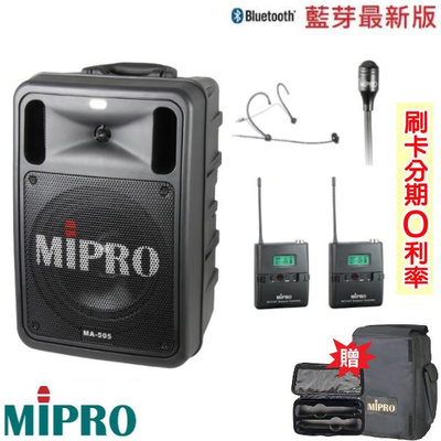 永悅音響 MIPRO MA-505 精華型無線擴音機 領夾式+頭戴式+發射器2組 全新公司貨 歡迎+即時通詢問