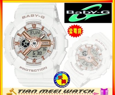 【台灣CASIO原廠公司貨】Baby-G BA-110XRG-7A 超人氣手錶【天美鐘錶店家直營】【下殺↘超低價有保固】