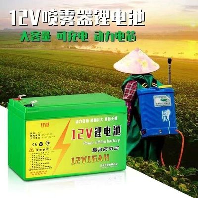 【大容量】12v鋰電池農用噴霧器電池電動打藥機配件戶外蓄電池