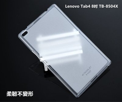 【透明包邊】Lenovo Tab4 8吋 TB-8504X 清水套 TPU 保護殼 保護套 皮套 果凍套 軟殼