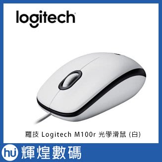 羅技 Logitech M100r 光學滑鼠 (白)
