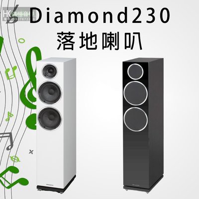 【洪愷音響】英國 Wharfedale Diamond 230 落地式喇叭 (歡迎來電議價)