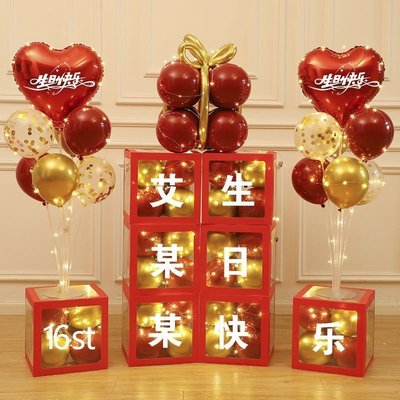 定制名字網紅發光生日氣球裝飾盒子兒童周歲成人生日派對驚喜布置~特價促銷