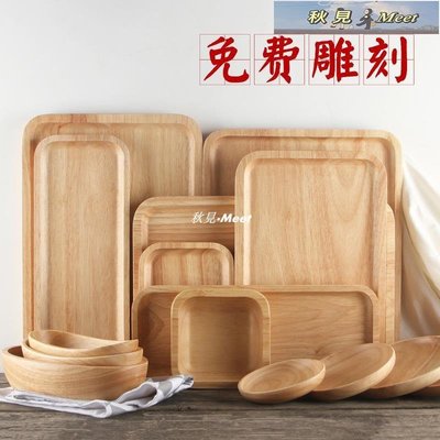 定制日式原木托盤橡木實木碗盤碟多種盤子木質餐具-促銷