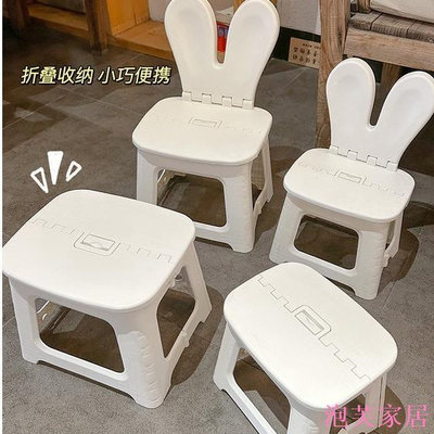 泡芙家居【】【收納椅】白兔摺疊凳子 戶外便攜塑膠馬紮凳 家用換鞋凳 兒童靠 背椅茶几 小板凳