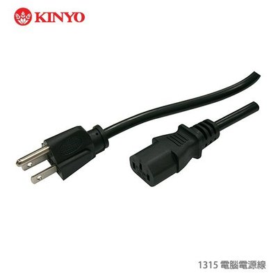 KINYO 耐嘉 電腦電源線/主機電源線/供電線/印表機/電腦周邊