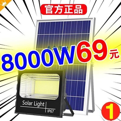 戶外運動 太陽能燈具 便捷 Super ultra bright balcony solar lightin超亮陽臺太陽