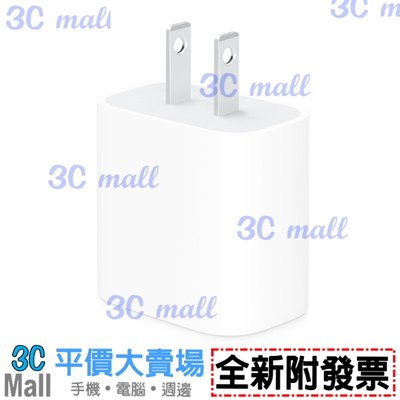 原廠【全新附發票】Apple 20W USB‑C 電源轉接器