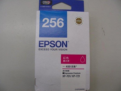 ☆呈運☆EPSON 256 T256 T256350 原廠 紅色墨水匣 適用:XP-701/XP-721